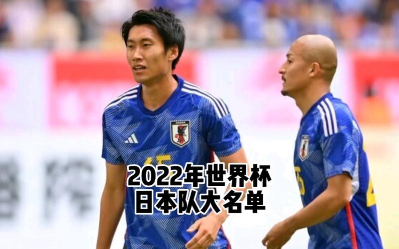 森保一執(zhí)教理念_日本男足世界杯26人名單_日本世界杯球員名單