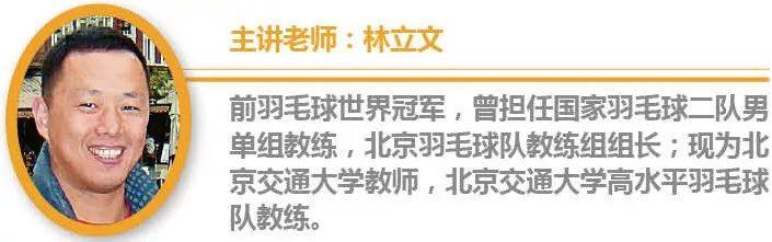 剛開始學(xué)羽毛球，對初學(xué)者而言最主要的要領(lǐng)是什么？