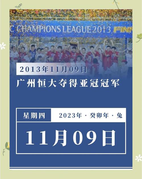 亞冠冠軍 吉達(dá)國民奪冠 廣州恒大歷史地位_廣州恒大 亞冠決賽