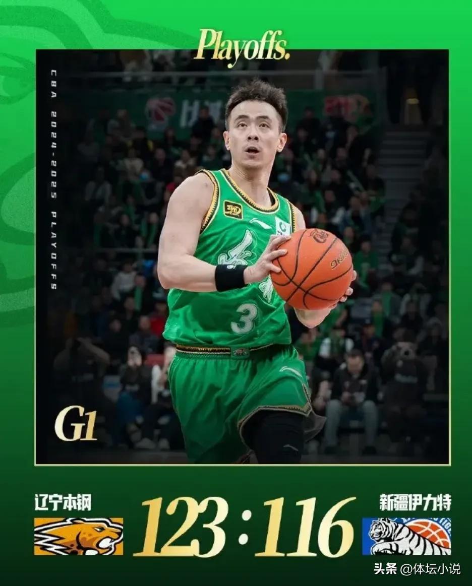 cba遼寧新疆季后賽直播_遼寧1-0新疆加時賽勝利_CBA季后賽遼寧新疆對決