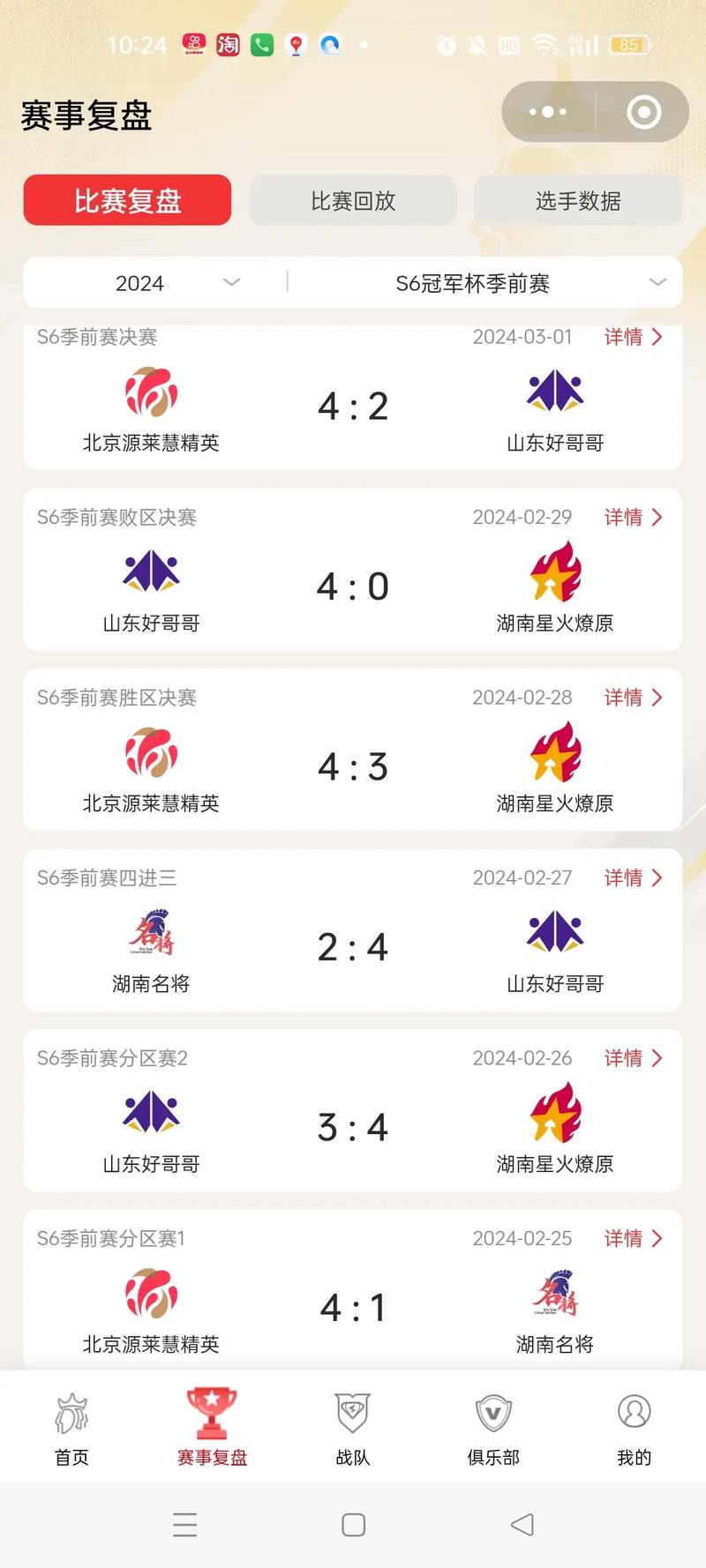 S6總決賽觀賽攻略_LOL小組賽BO1雙循環(huán)賽制_英雄聯盟s6比賽直播