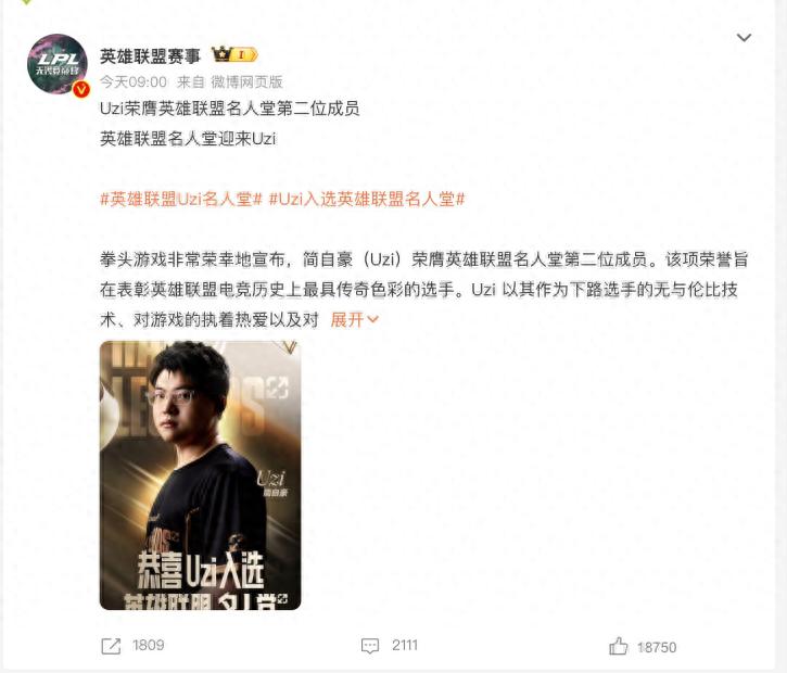 Uzi電競(jìng)傳奇之路_英雄聯(lián)盟Uzi名人堂成員_英雄聯(lián)盟uzi比賽視頻
